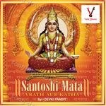 Santoshi Mata Ka Vrath Aur Katha - Devaki Pandit Song Download